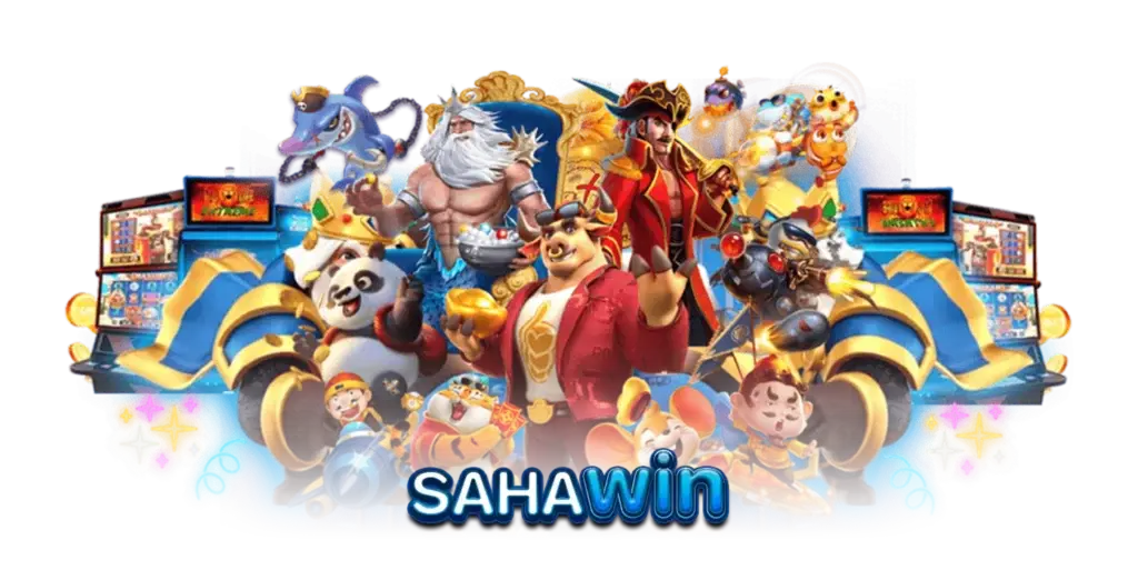 sahawin สล็อตเว็บตรง รวมเกมสล็อตทุกค่ายดัง เล่นง่ายได้เงินจริง